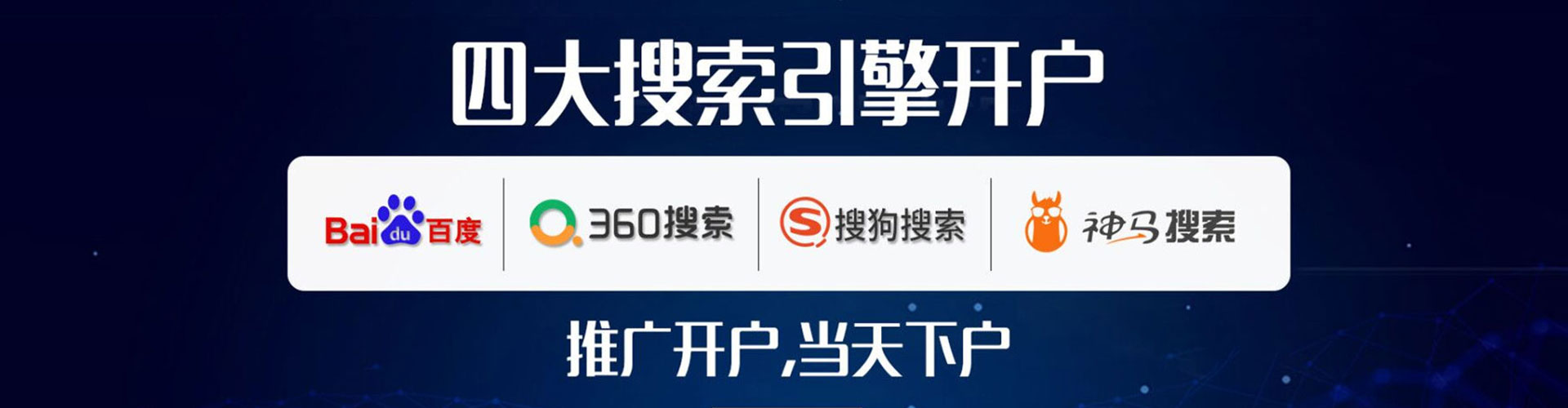 中卫百度平台推广
