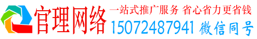 中卫官理信息流投放